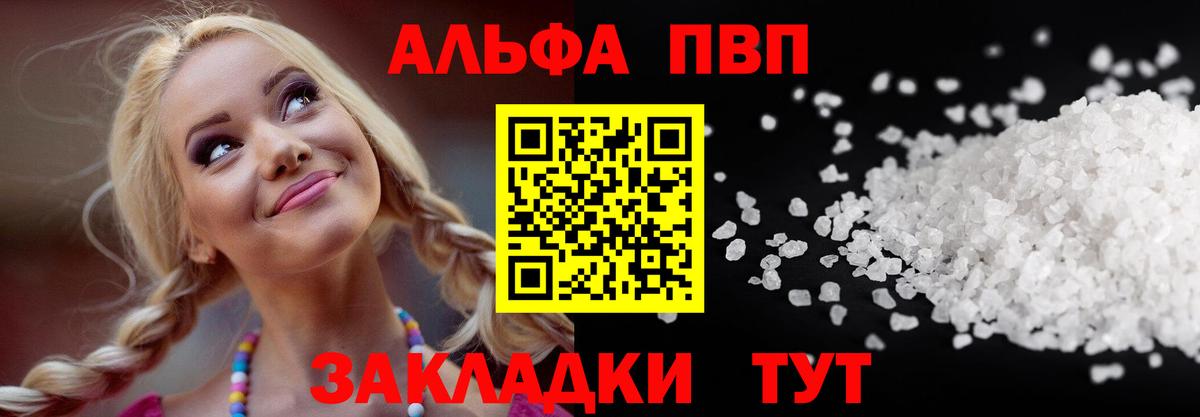 Alpha-PVP Crystall Волжский