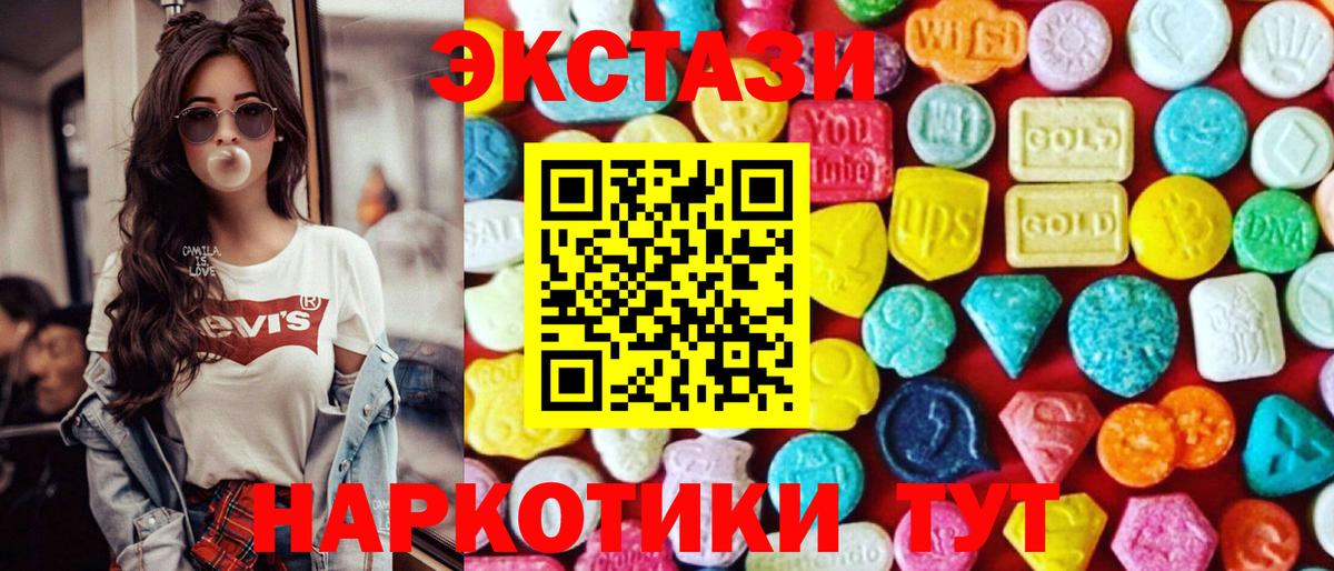 Экстази VHQ  ОМГ ОМГ ТОР  Волжский  Вход с VPN 
