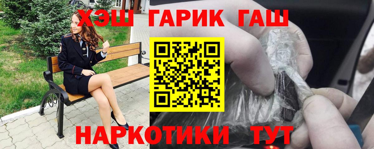 Волжский  Гашиш Ice-O-Lator  Вход с VPN  ГАШ  ГАШ hashish 