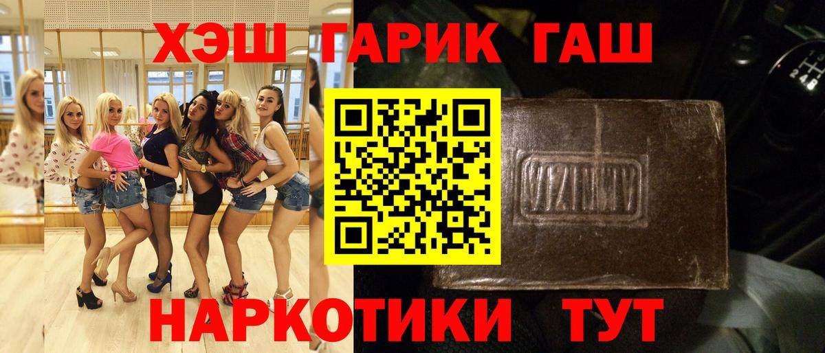 ГАШ Cannabis Волжский