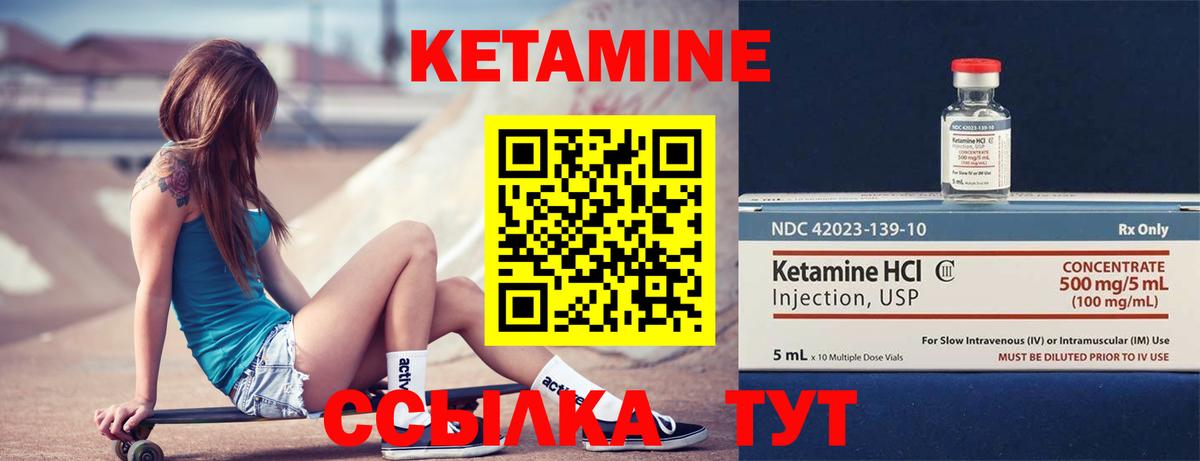 КЕТАМИН VHQ  КЕТАМИН ketamine  Волжский  Вход с VPN 