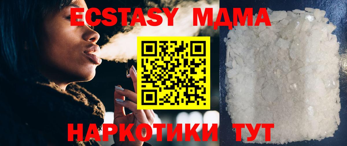 МДМА молли Волжский