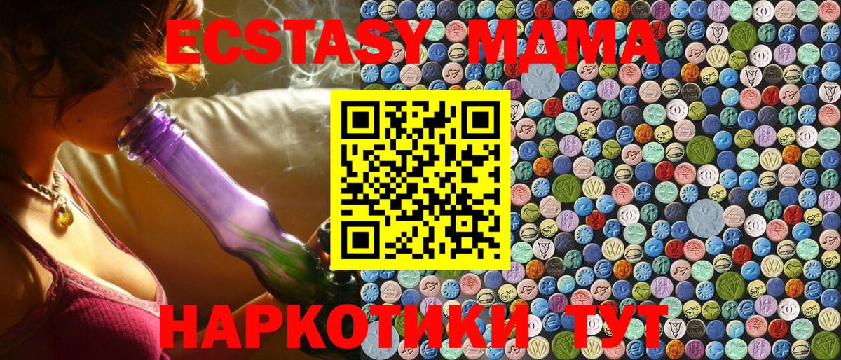 MDMA VHQ  Вход с VPN  Волжский  MDMA молли 
