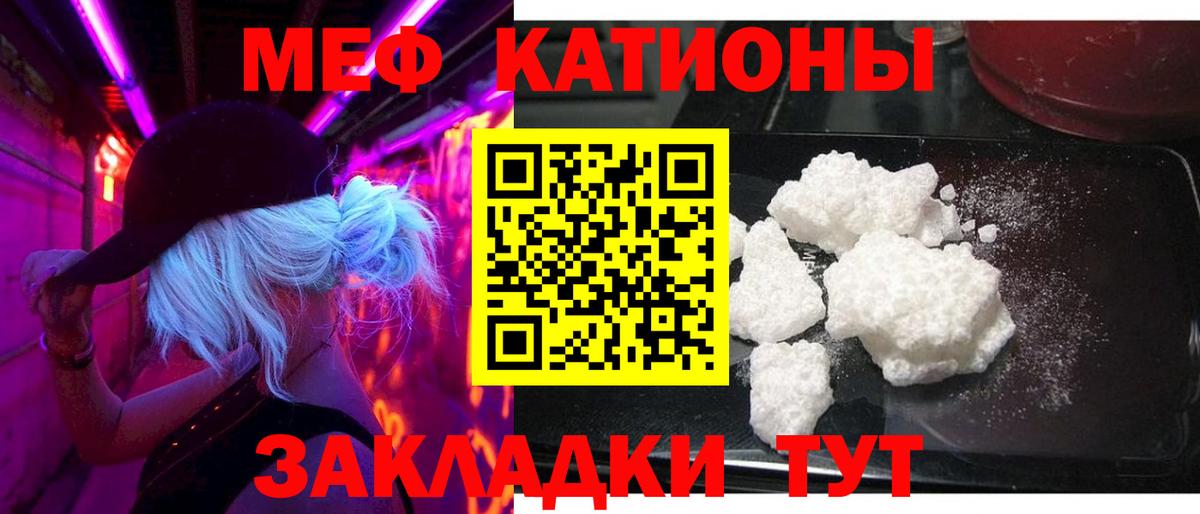 Меф мука Волжский