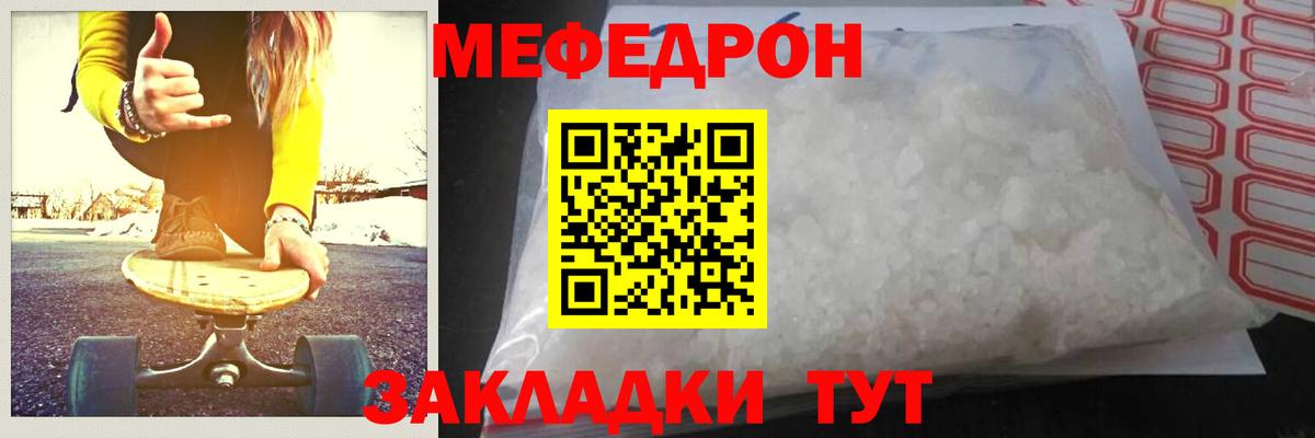 Волжский  МЯУ-МЯУ мяу мяу  МЕФ  МЕФ VHQ  Вход с VPN  Мефедрон 