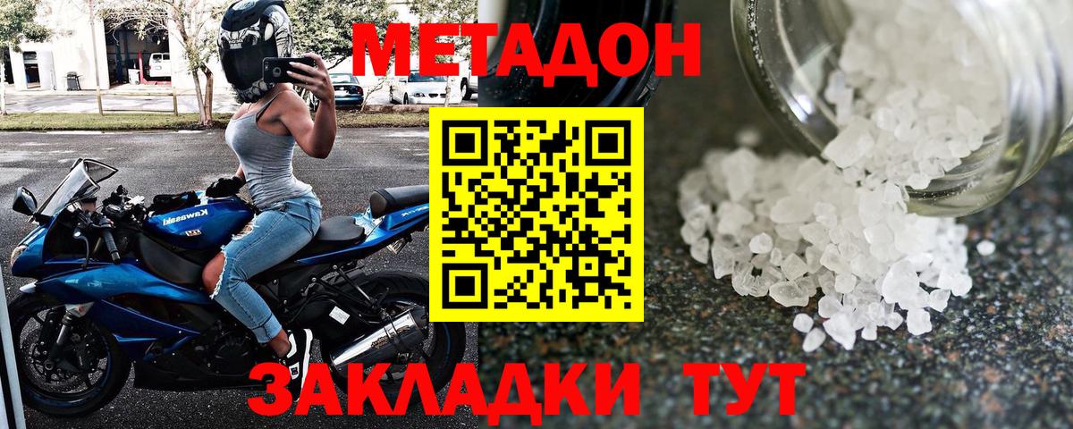 kraken   Вход с VPN  Волжский  Метадон VHQ 