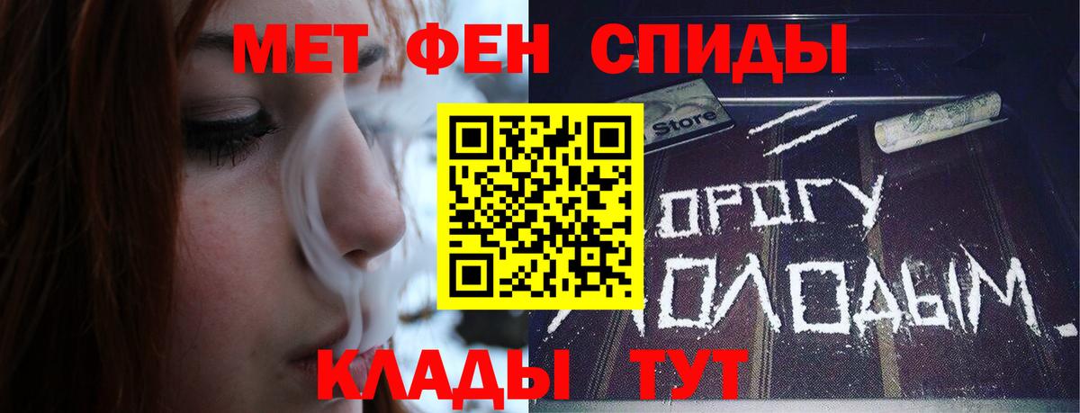 Первитин Methamphetamine  Вход с VPN  Первитин Methamphetamine  Волжский 