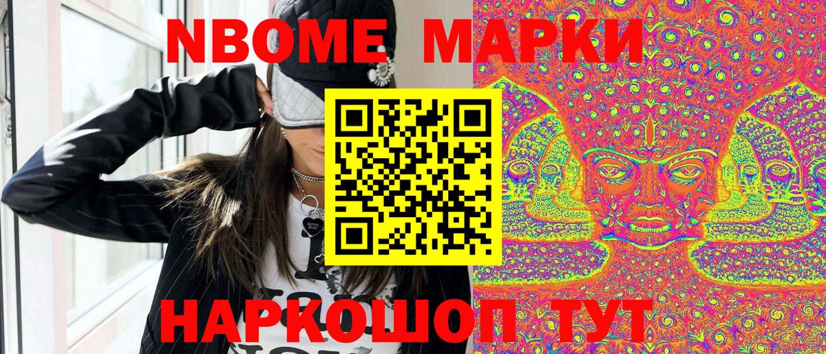 Марки NBOMe 1,8мг  Вход с VPN  Марки N-bome  Волжский  Марки NBOMe 1,8мг 
