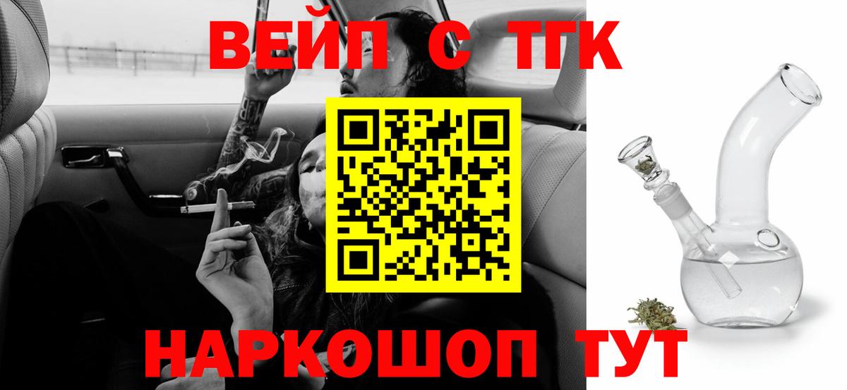 ТГК Wax  закладки  Вход с VPN  Волжский  ТГК концентрат 
